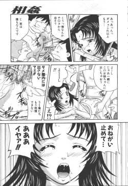 Page 242 of COMIC OUKA 01 1999-10