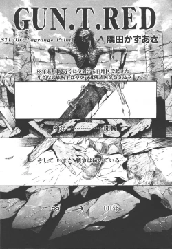 Page 246 of COMIC OUKA 01 1999-10