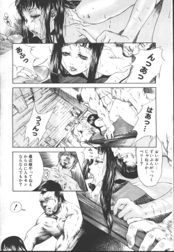 Page 247 of COMIC OUKA 01 1999-10
