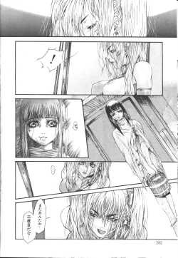 Page 255 of COMIC OUKA 01 1999-10
