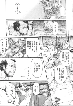 Page 258 of COMIC OUKA 01 1999-10