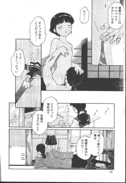 Page 25 of COMIC OUKA 01 1999-10