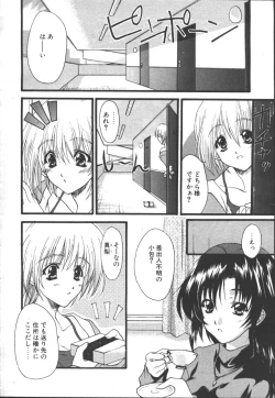 Page 267 of COMIC OUKA 01 1999-10