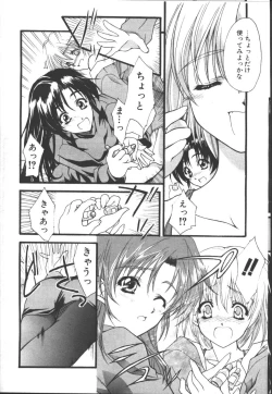 Page 269 of COMIC OUKA 01 1999-10