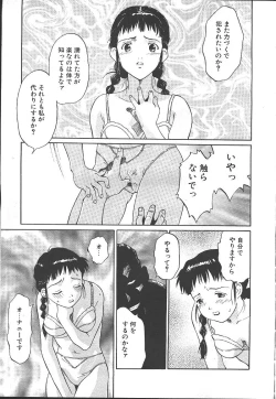 Page 28 of COMIC OUKA 01 1999-10