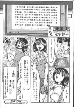 Page 303 of COMIC OUKA 01 1999-10