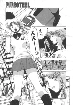 Page 320 of COMIC OUKA 01 1999-10