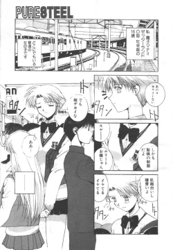 Page 322 of COMIC OUKA 01 1999-10