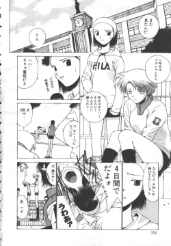 Page 323 of COMIC OUKA 01 1999-10