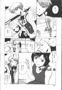 Page 325 of COMIC OUKA 01 1999-10