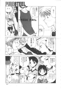 Page 326 of COMIC OUKA 01 1999-10