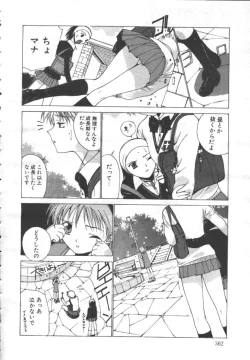 Page 327 of COMIC OUKA 01 1999-10