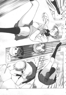 Page 330 of COMIC OUKA 01 1999-10