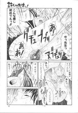 Page 40 of COMIC OUKA 01 1999-10