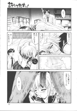 Page 42 of COMIC OUKA 01 1999-10