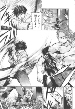 Page 70 of COMIC OUKA 01 1999-10