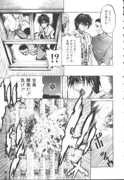 Page 72 of COMIC OUKA 01 1999-10