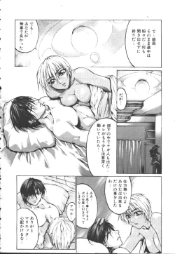 Page 73 of COMIC OUKA 01 1999-10