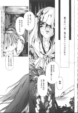 Page 76 of COMIC OUKA 01 1999-10