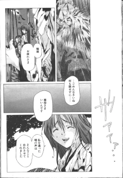 Page 91 of COMIC OUKA 01 1999-10