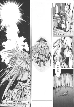 Page 93 of COMIC OUKA 01 1999-10