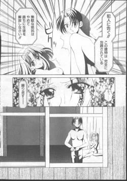 Page 202 of COMIC TENMA 1999-01