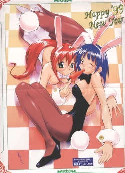 Page 2 of COMIC TENMA 1999-01