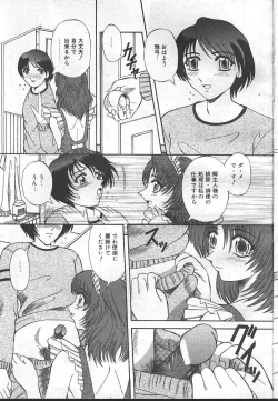 Page 118 of COMIC MASYOU 1999-02