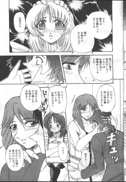 Page 124 of COMIC MASYOU 1999-02