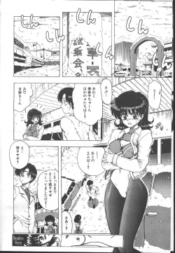 Page 143 of COMIC MASYOU 1999-02