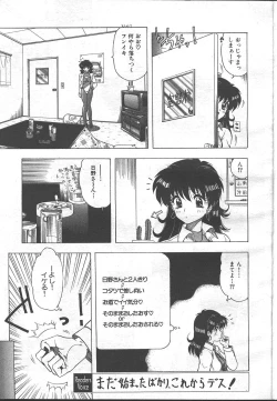 Page 146 of COMIC MASYOU 1999-02