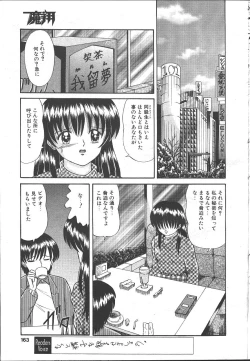 Page 158 of COMIC MASYOU 1999-02