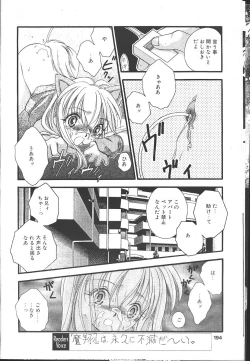 Page 189 of COMIC MASYOU 1999-02