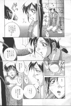 Page 18 of COMIC MASYOU 1999-02