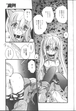 Page 190 of COMIC MASYOU 1999-02