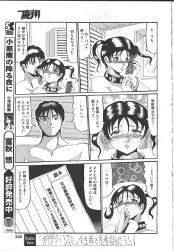 Page 222 of COMIC MASYOU 1999-02