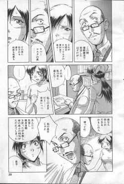 Page 22 of COMIC MASYOU 1999-02