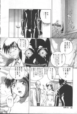 Page 23 of COMIC MASYOU 1999-02