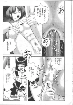 Page 268 of COMIC MASYOU 1999-02