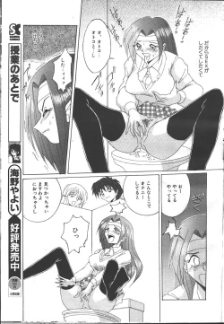 Page 274 of COMIC MASYOU 1999-02