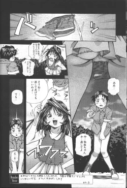 Page 27 of COMIC MASYOU 1999-02