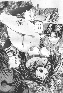 Page 42 of COMIC MASYOU 1999-02