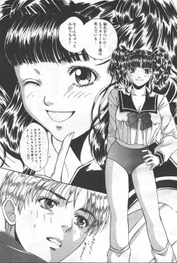 Page 46 of COMIC MASYOU 1999-02