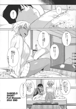 Page 19 of 3 ANGELS SHORT Full Blossom #0.8 cafe au lait