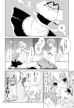 Page 3 of Imouto Maid