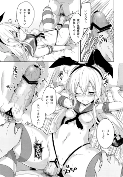 Page 10 of Kioshio Zekamashi