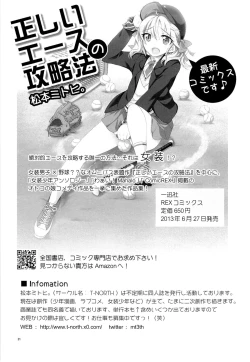 Page 20 of Osakan na Koto de Aru.