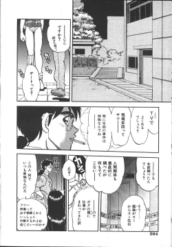 Page 249 of COMIC Muga 1999-10