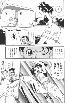 Page 52 of COMIC Muga 1999-10