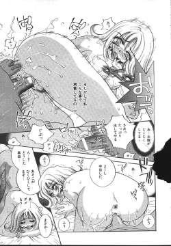 Page 94 of COMIC Muga 1999-10